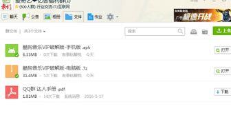 qq瓜群 热点黑料在线免费观看