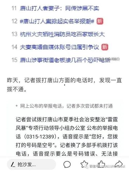 社会热点话题事件在哪里找,追踪事件动态与深度解析