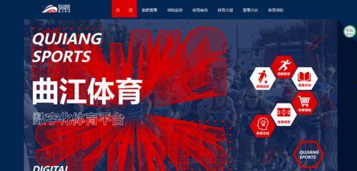 体育圈智慧赛事平台,体育圈智慧赛事平台深度解析