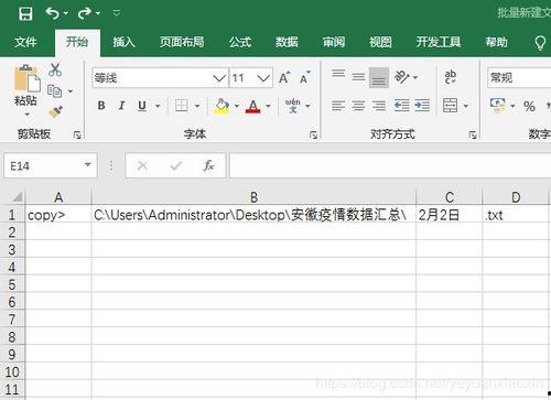 网红大瓜文件docx